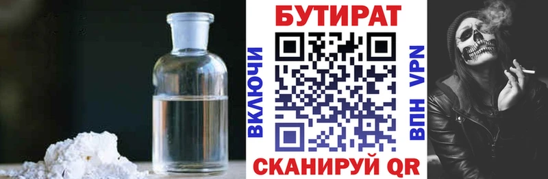 БУТИРАТ 1.4BDO  Купить закладки  Пермь 