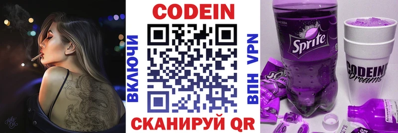 Купить  Пермь  Кодеиновый сироп Lean Purple Drank 