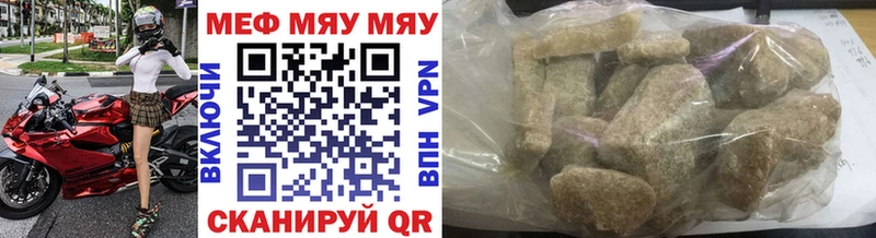 МЕФ VHQ  Купить  Пермь 
