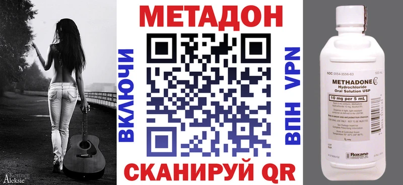 Купить закладки  Пермь  МЕТАДОН кристалл 