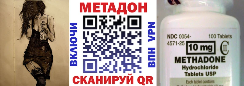 Метадон methadone Пермь