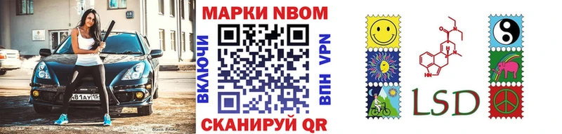 Марки NBOMe 1500мкг  Купить закладки  Пермь 